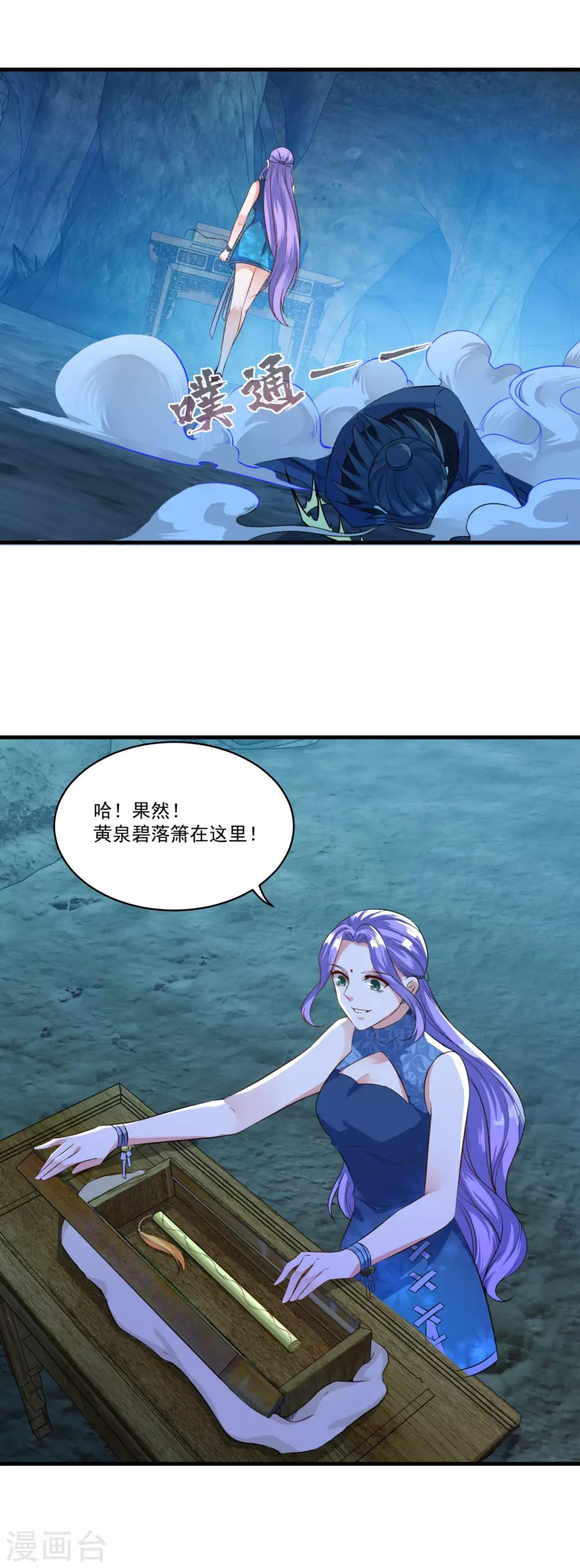 第136话 血染青狮洞19