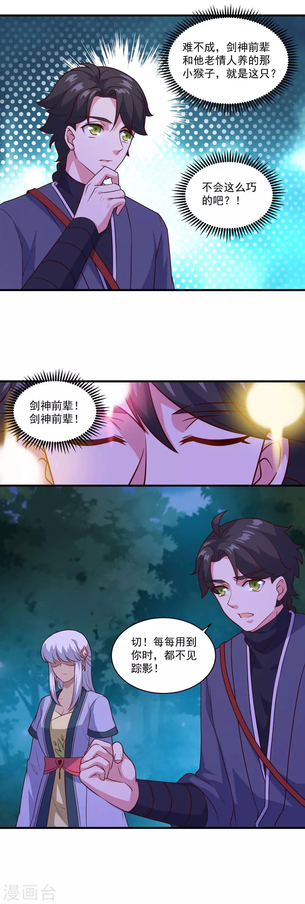 第104话 猴王18