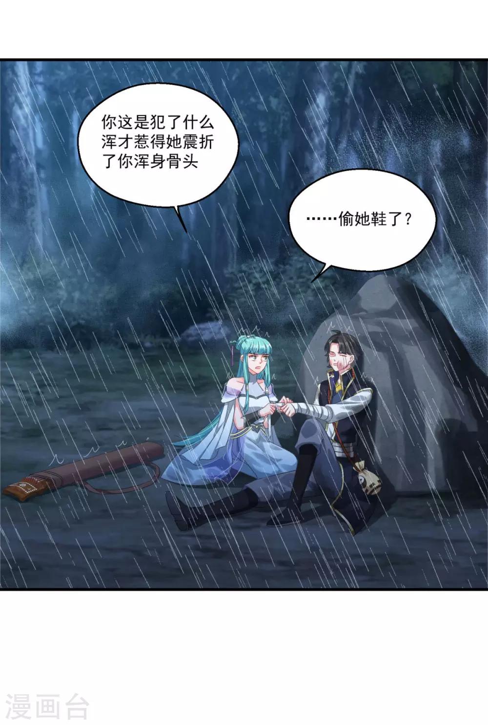 第179话 被抓包19