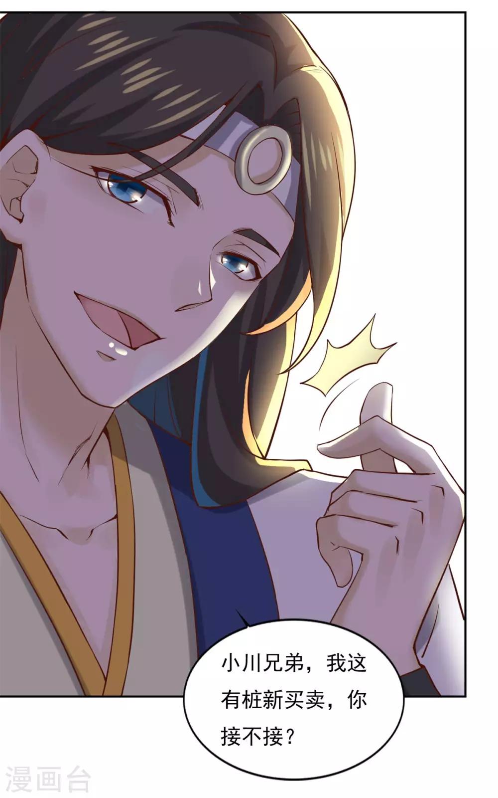 第36话 义薄云天叶小川8