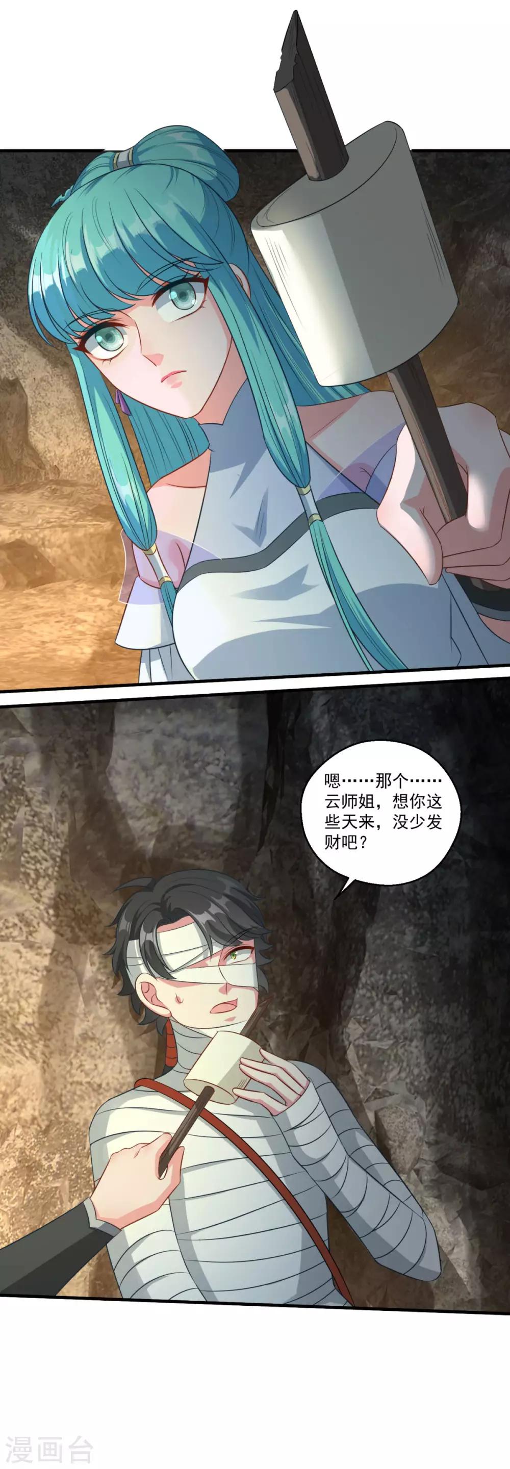 第180话 既往不咎23