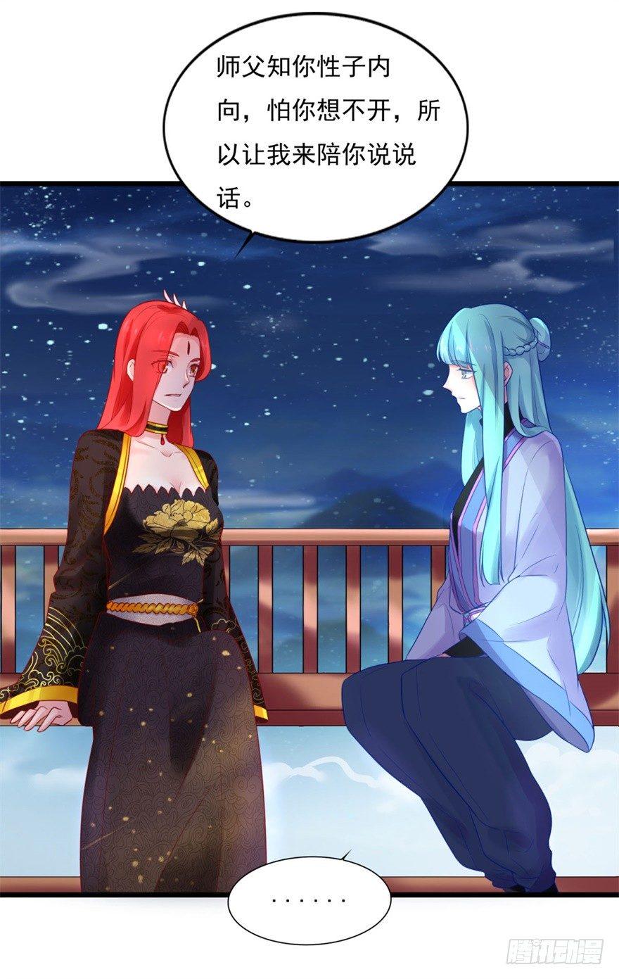 第15话 姐妹谈天8