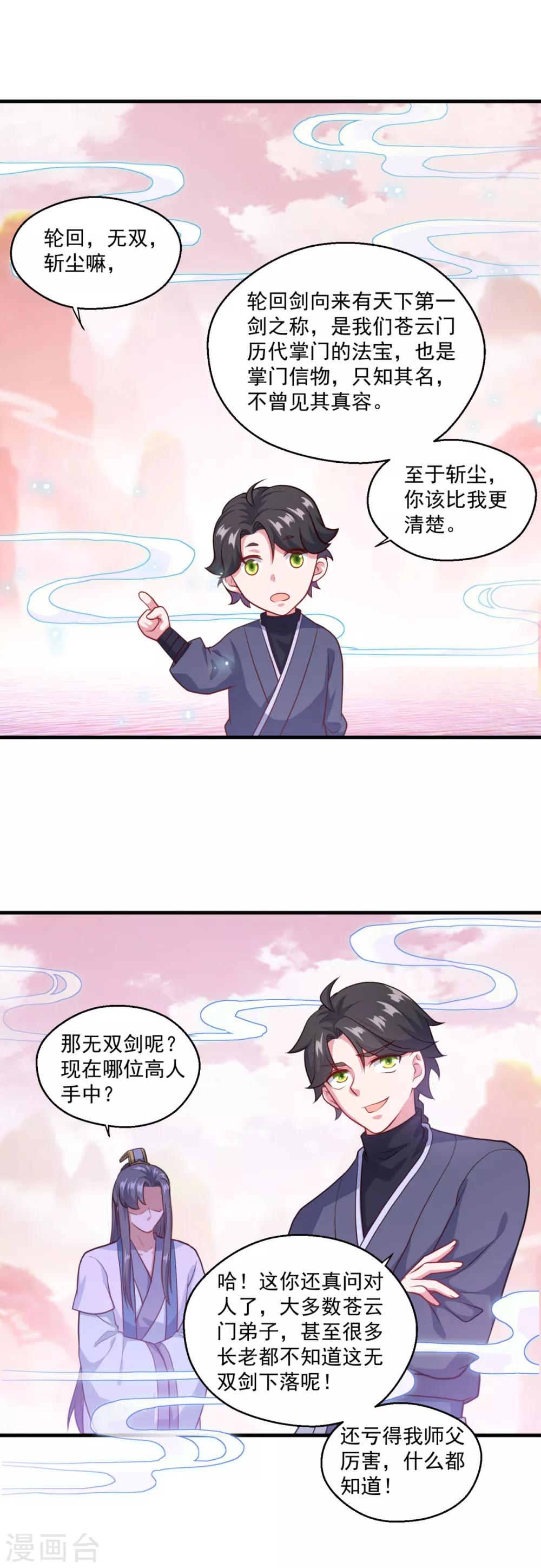 第116话 路在何方9