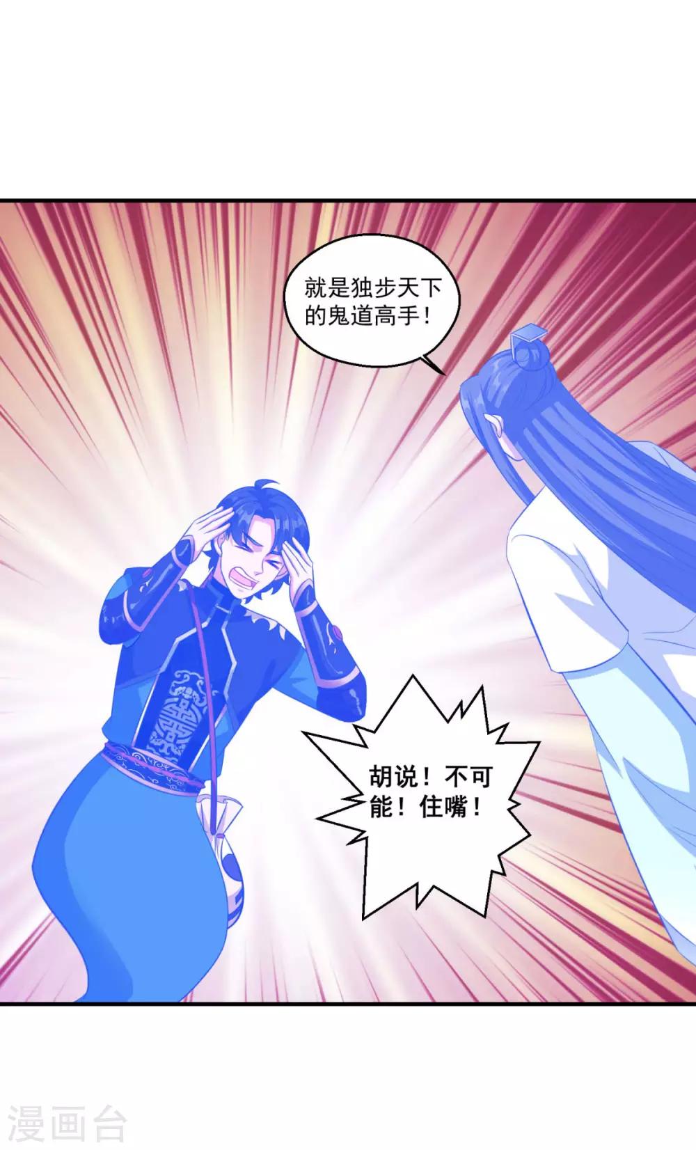 第190话 走火入魔16