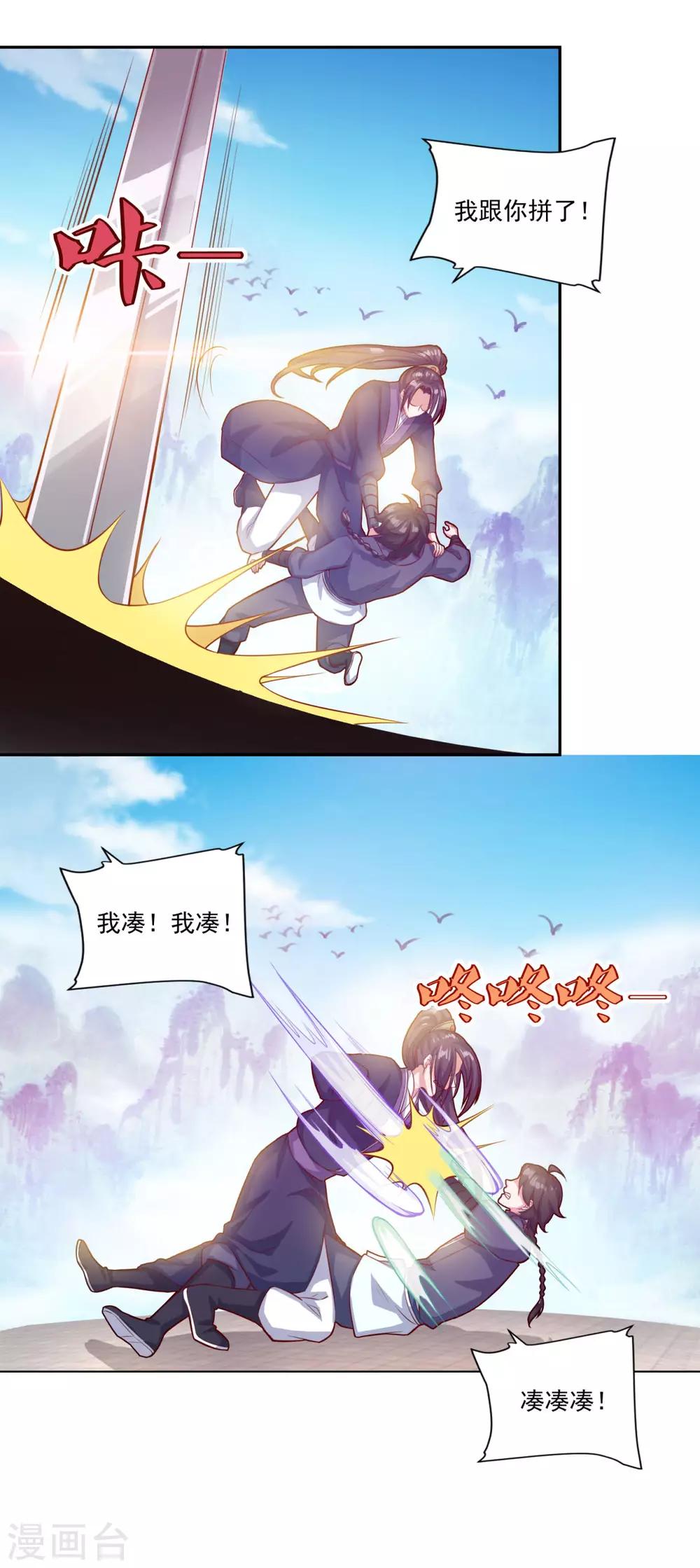 第73话 流氓斗殴12