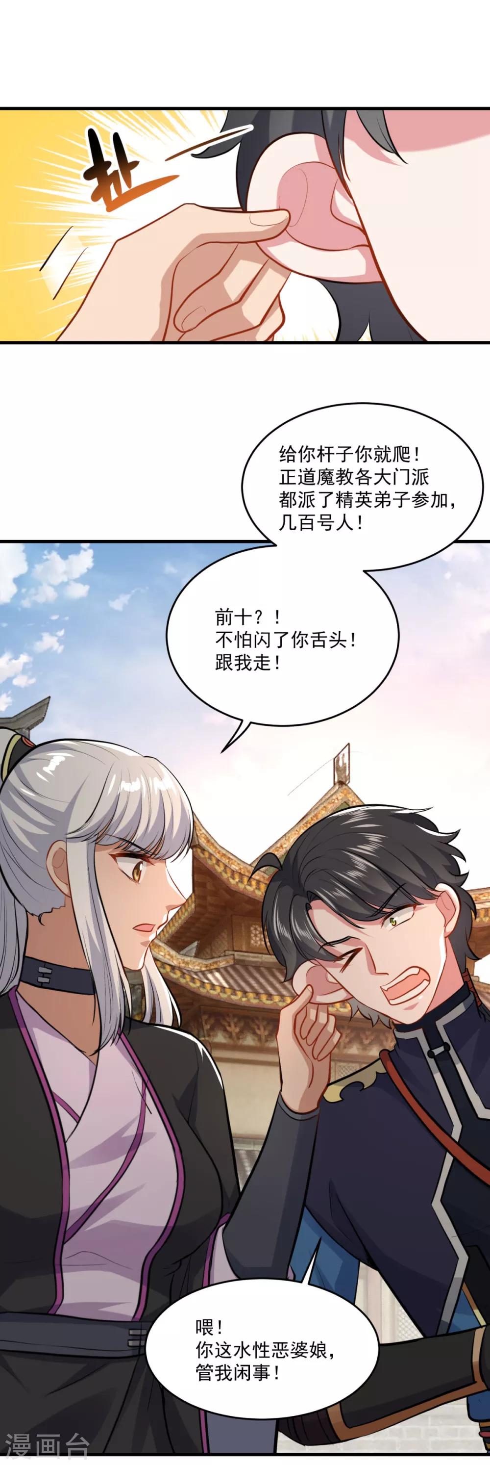 第200话 巨石城22