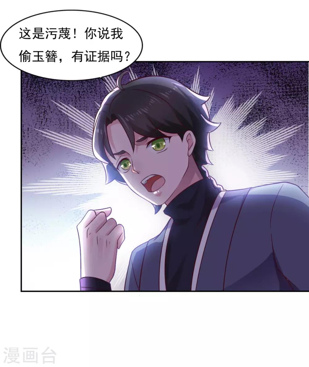 第35话 我是绝世高手5