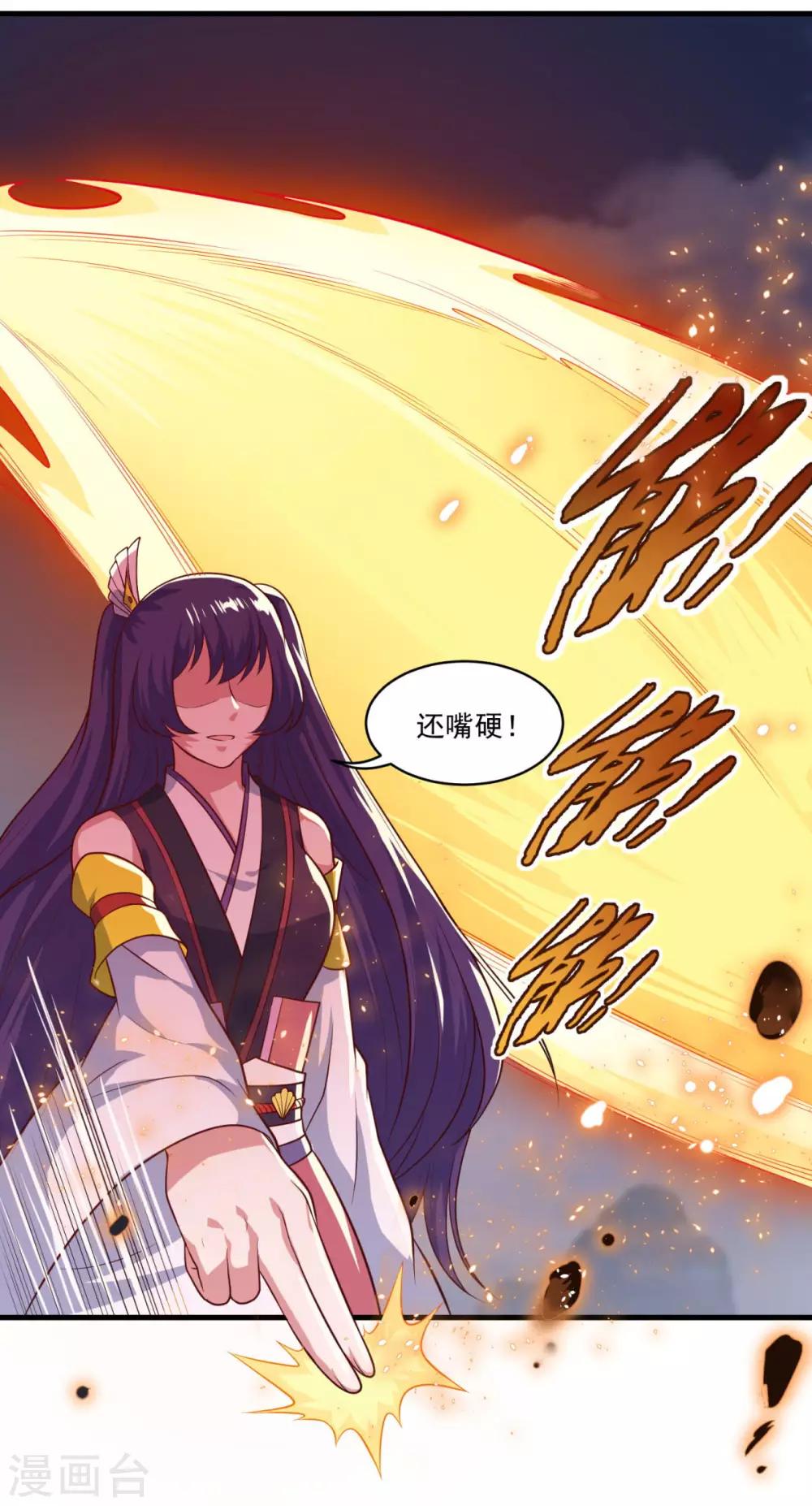 第86话 七星北斗诛神剑11