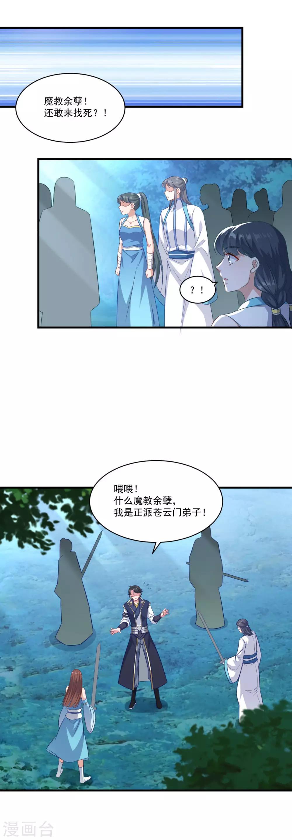 第141话 私昧宝箫8