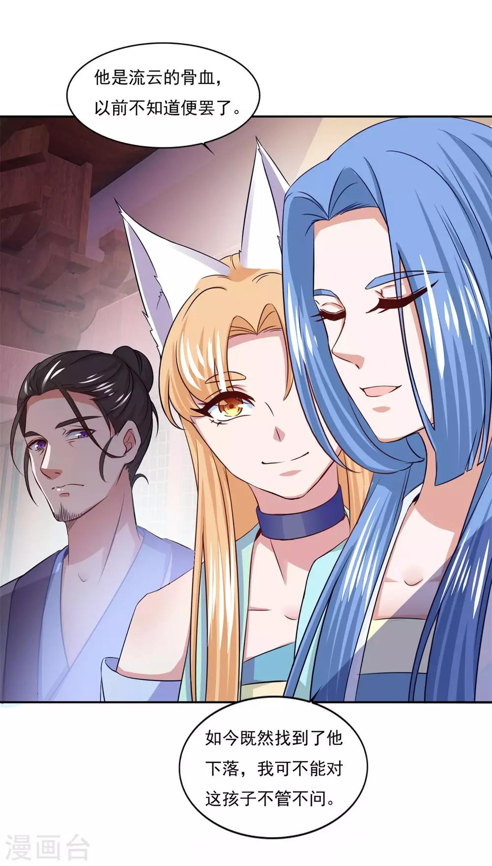 第44话 感觉31