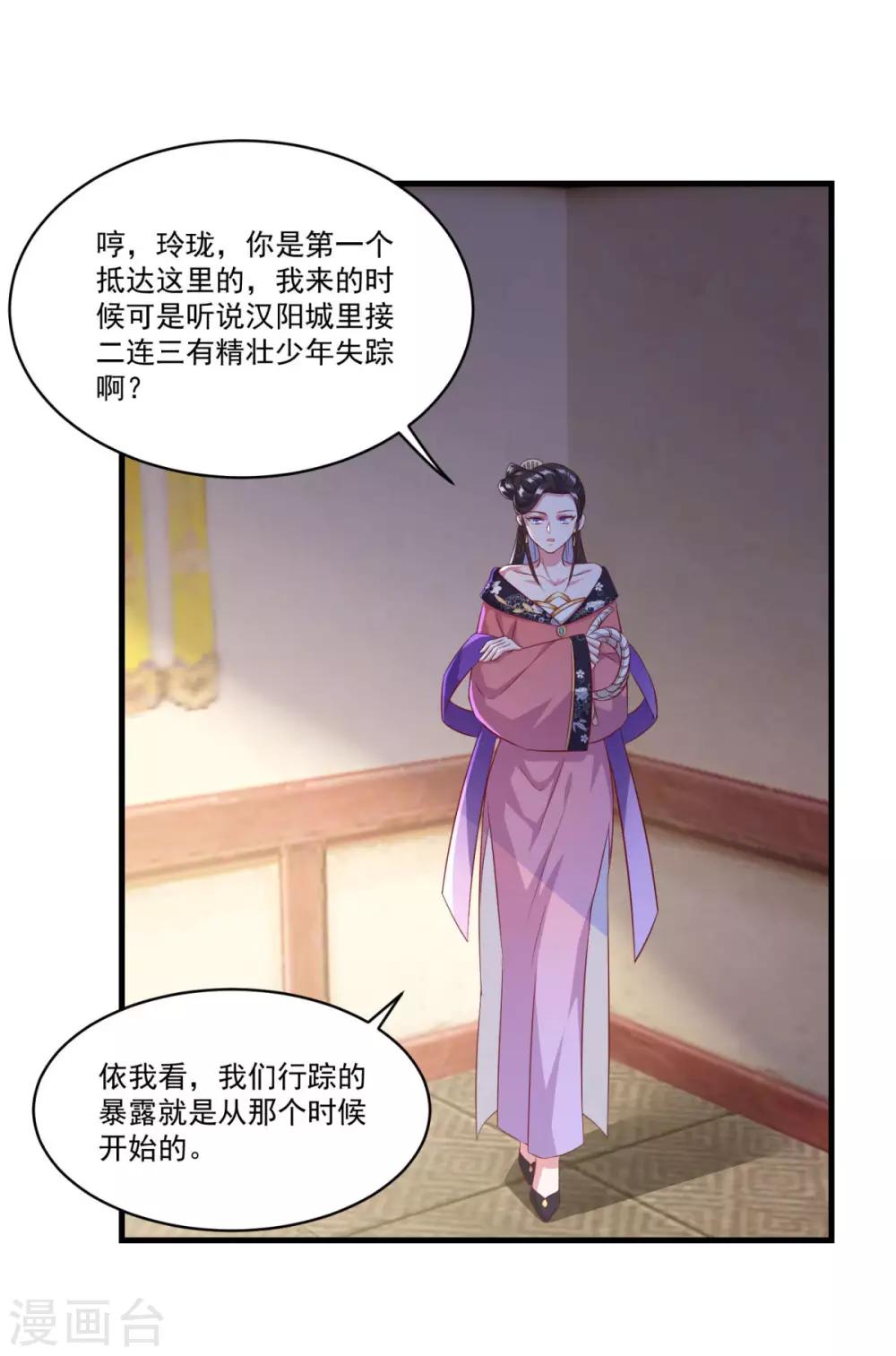 第134话 吹箫公子4