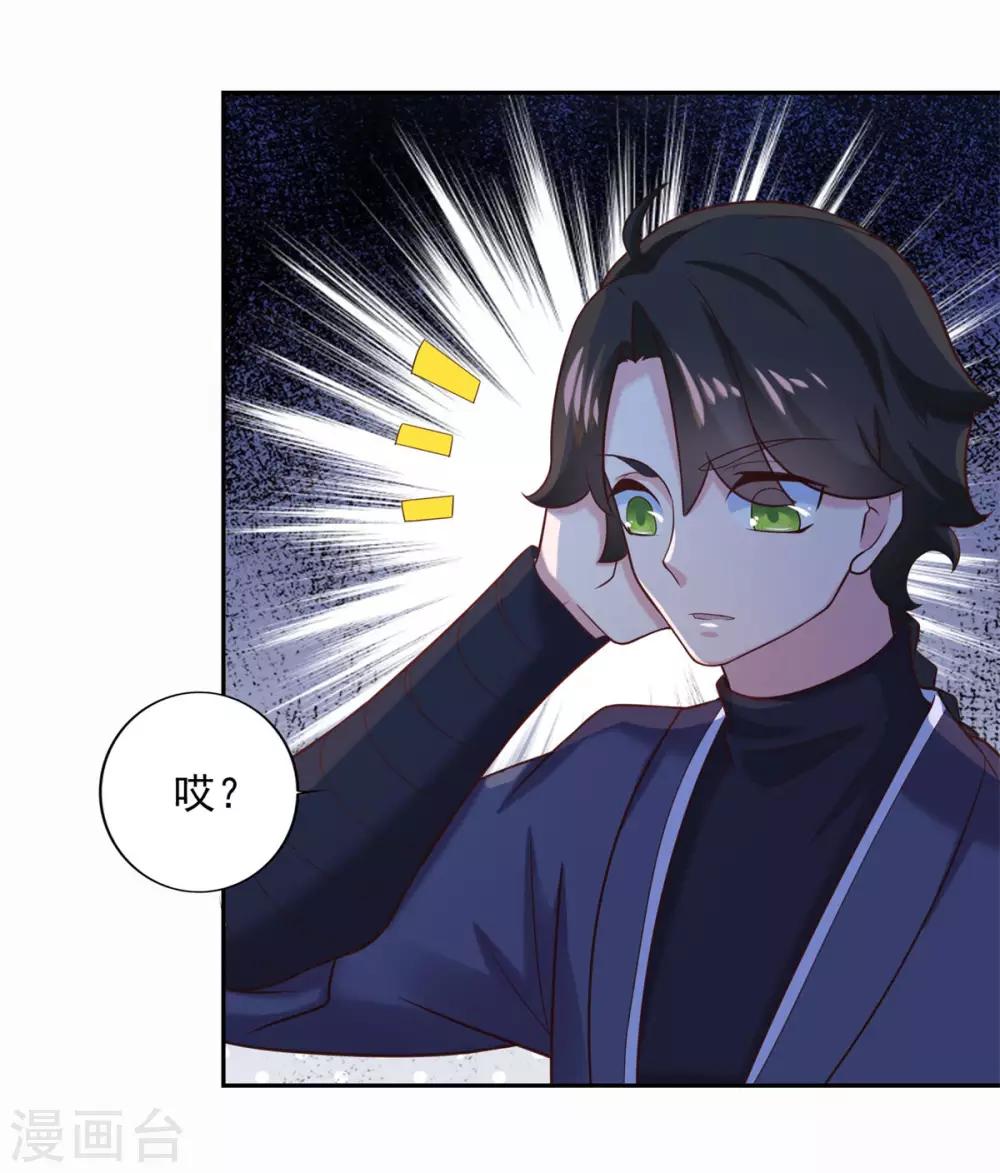 第31话 我自认第二没人敢称第一8