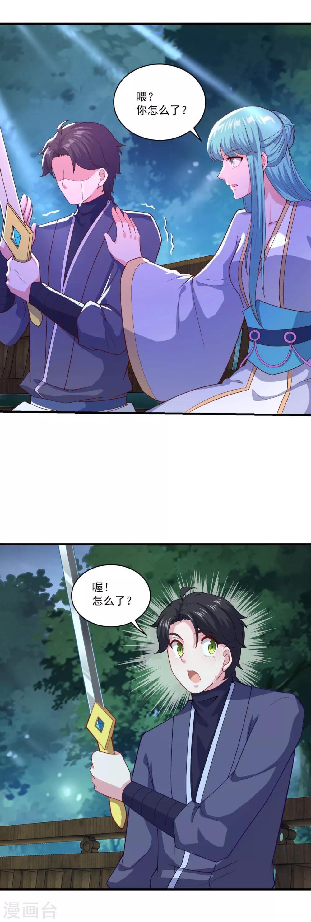 第93话 不自主的落泪15