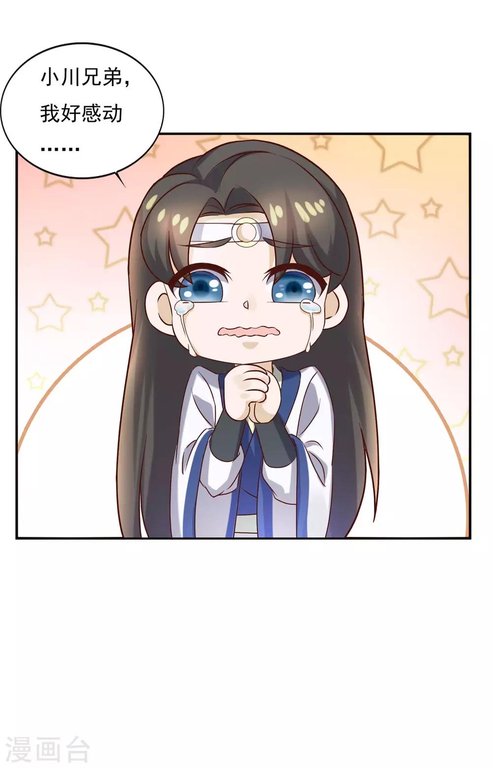 第36话 义薄云天叶小川26