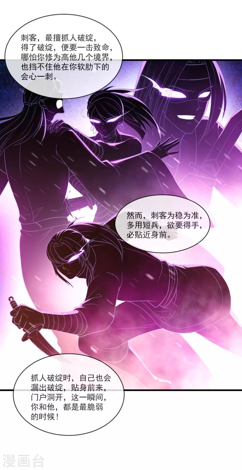 第145话 草菅人命4