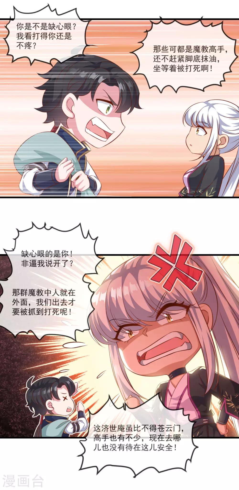 第134话 吹箫公子13