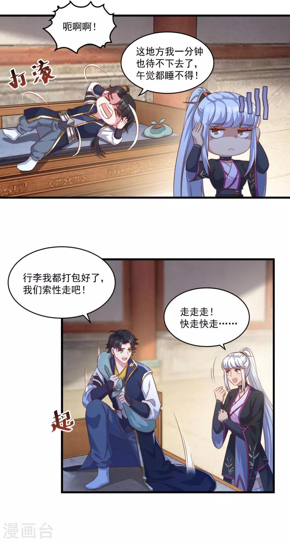 第134话 吹箫公子11