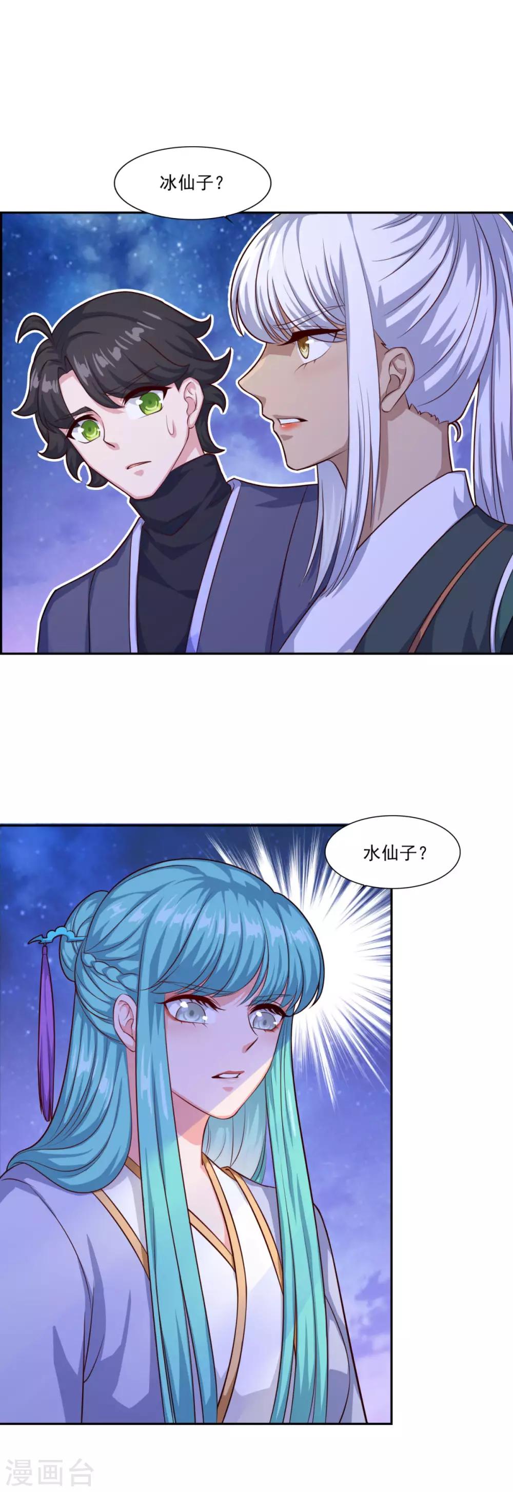 第67话 讨公道12