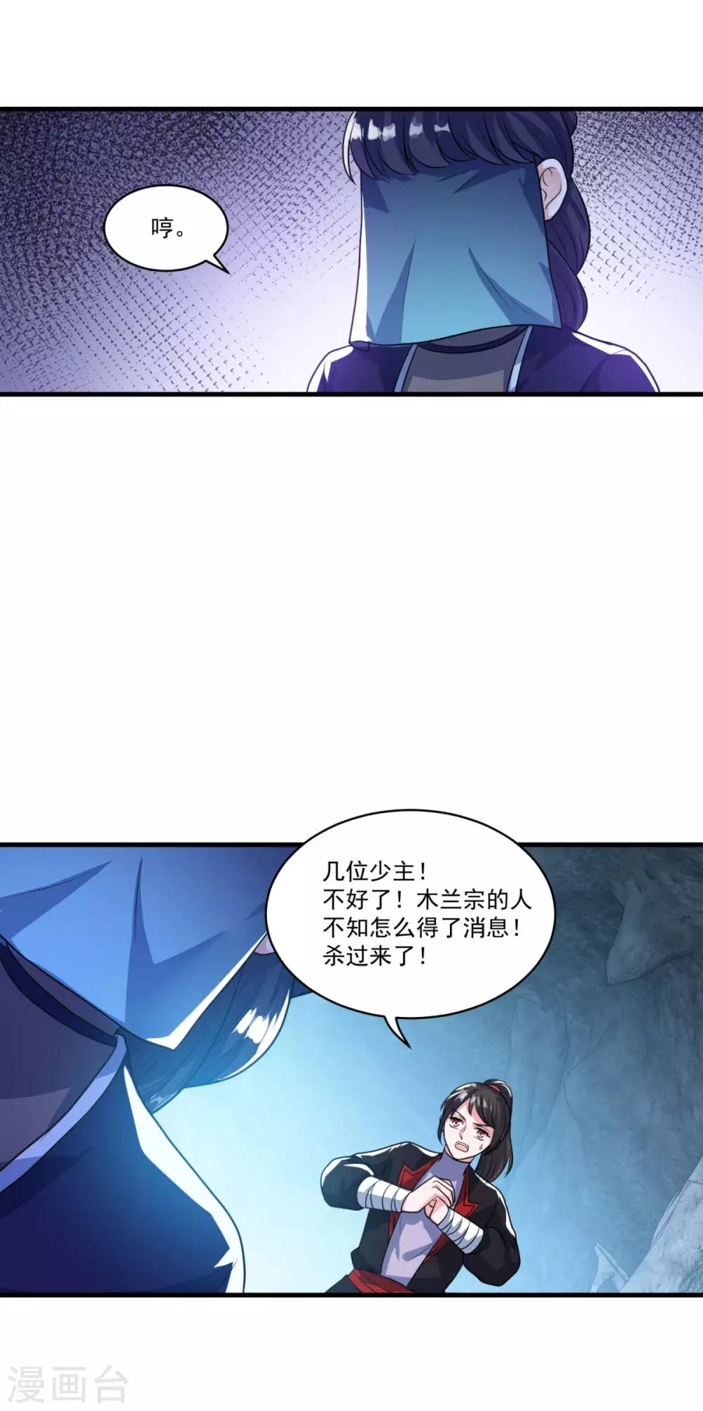 第136话 血染青狮洞25