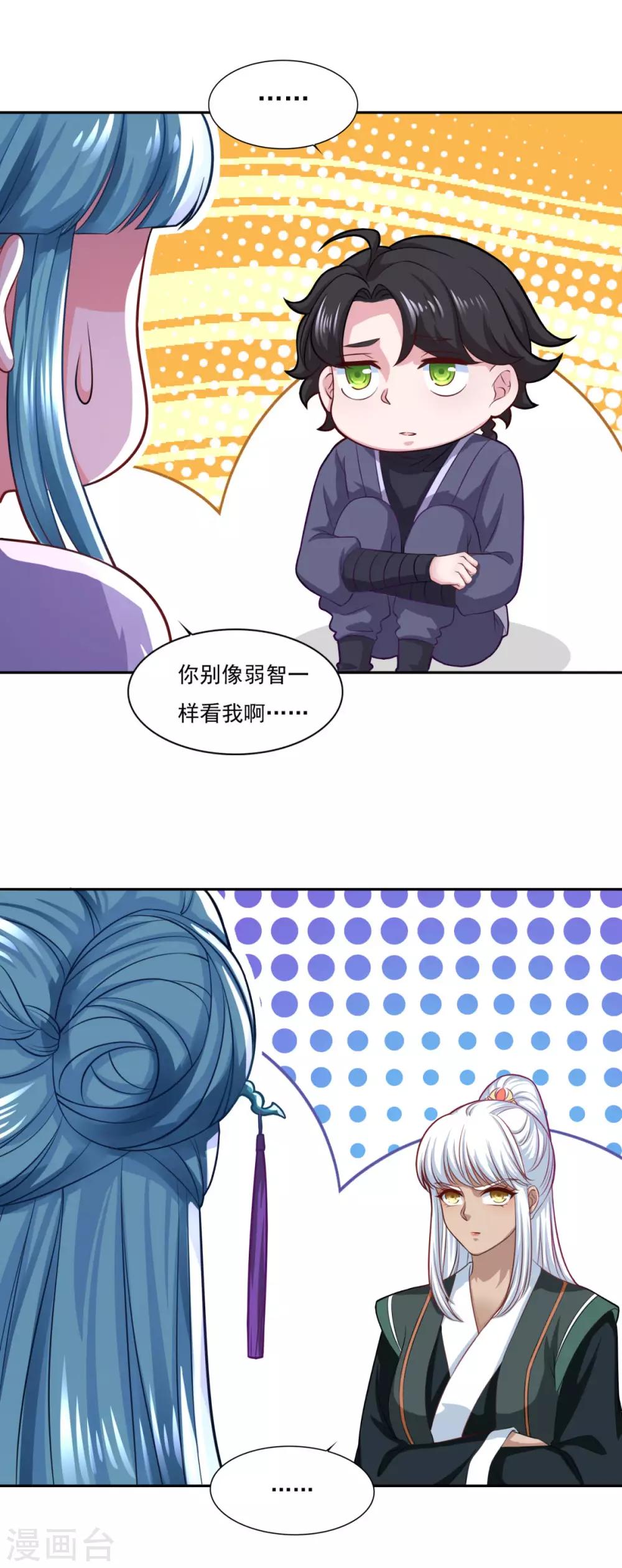 第68话 赌博不好17