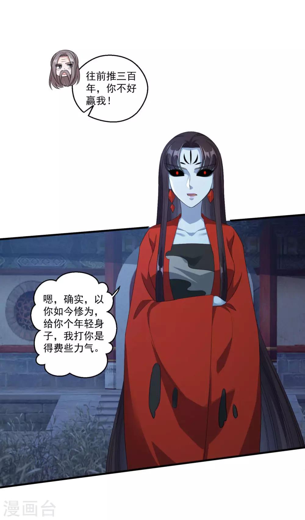 第181话 三口棺材17
