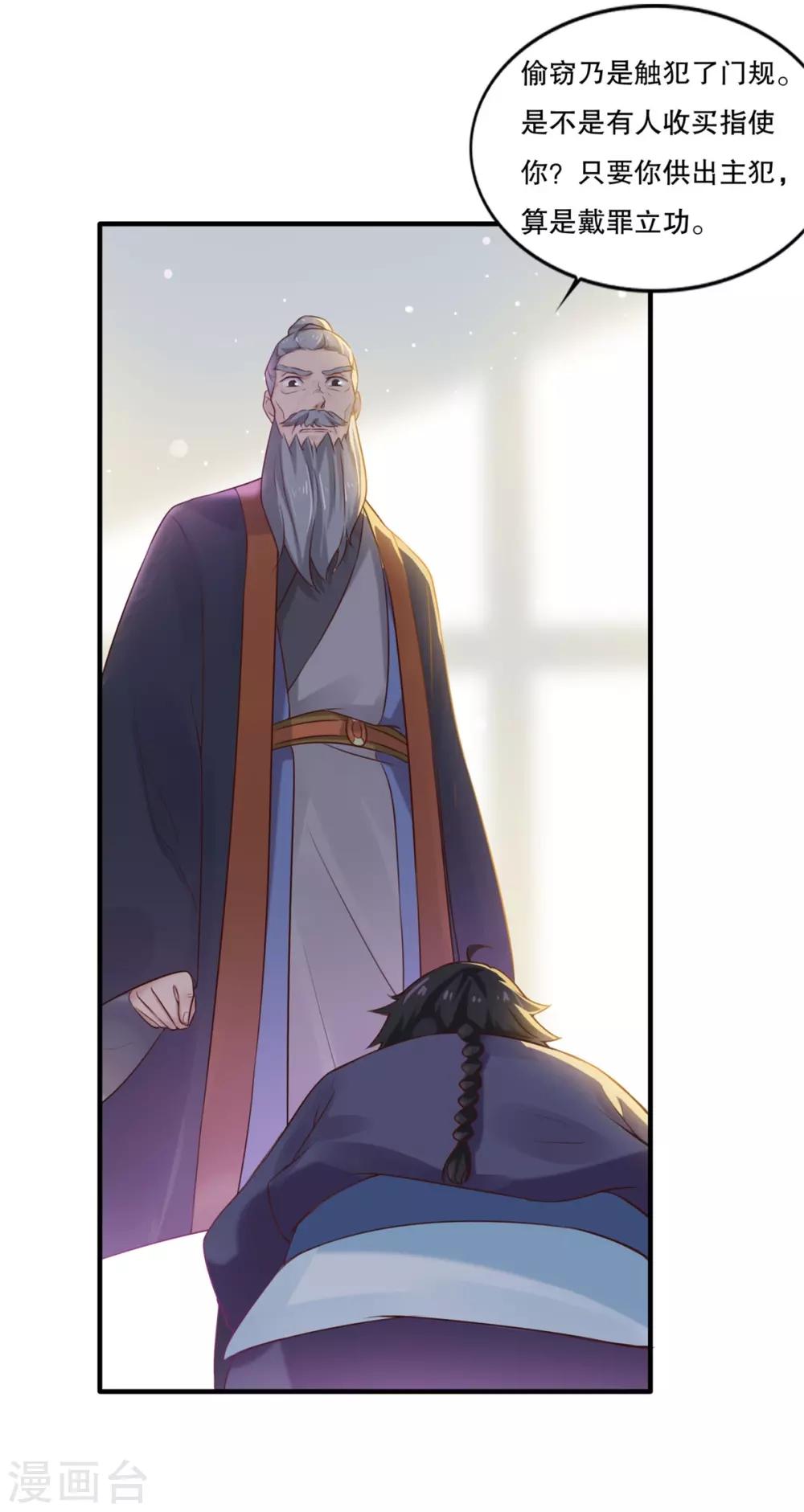 第6话 我喜欢师姐27