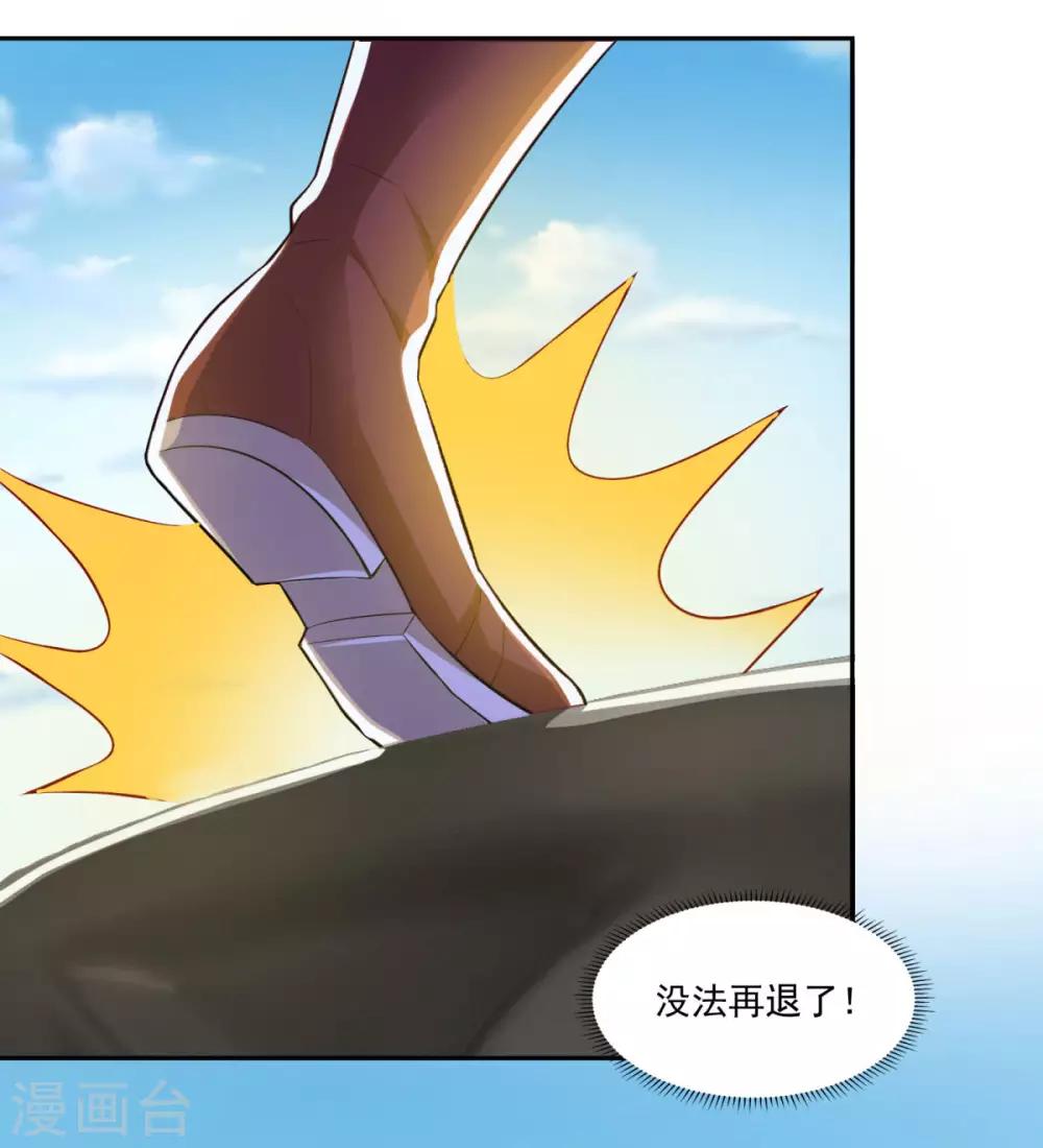 第43话 承让30