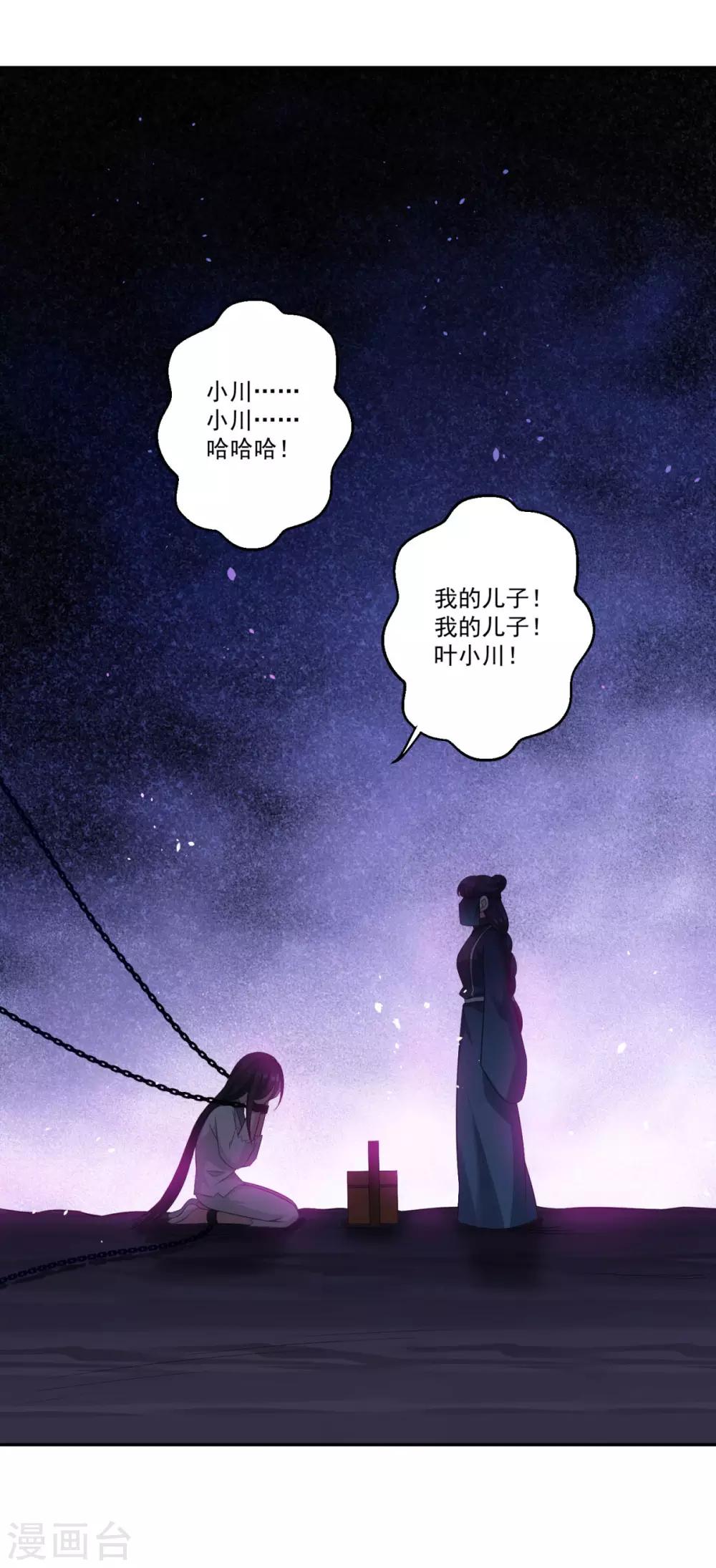 第183话 亡子复生23
