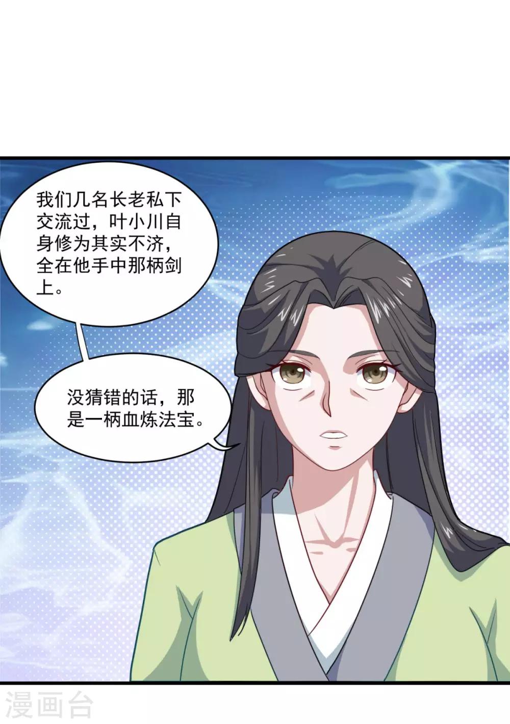 第80话 十强赛开始15