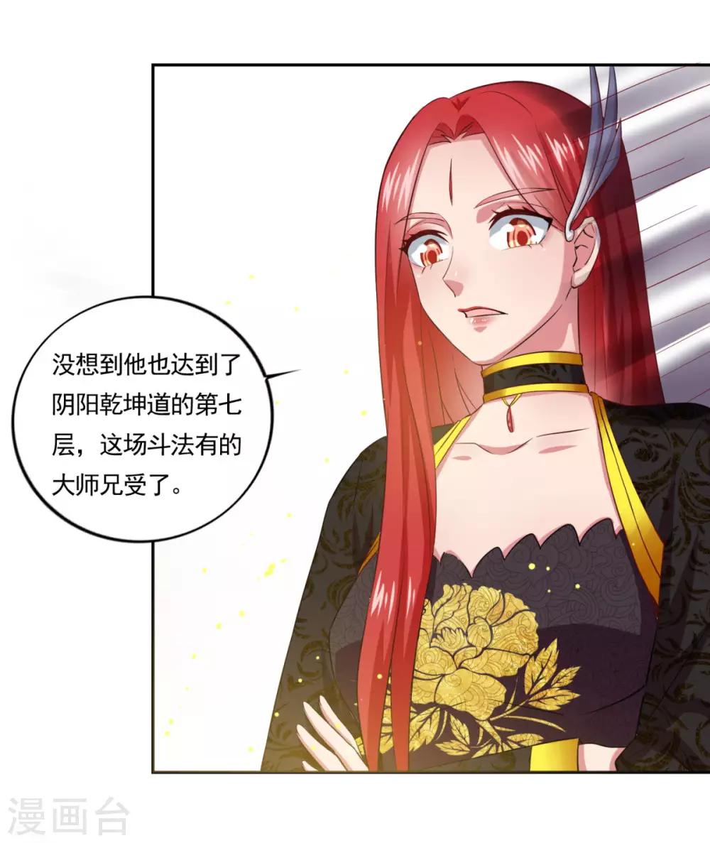 第47话 大师兄26