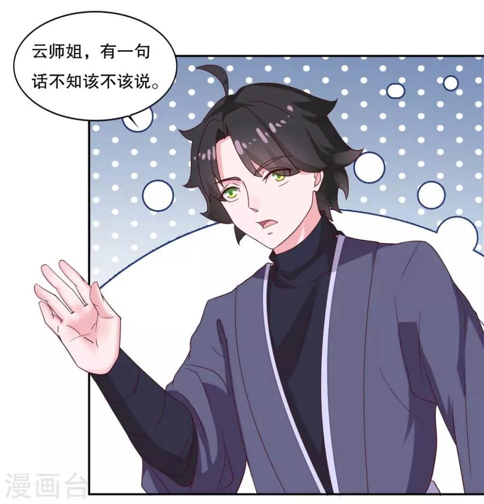 第26话 指点一二12