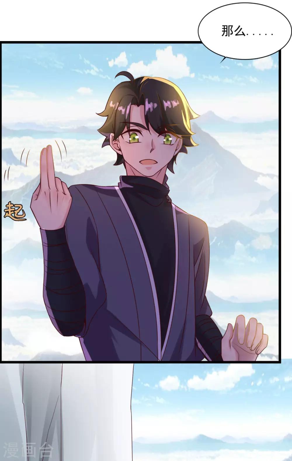第14话 无锋古剑9