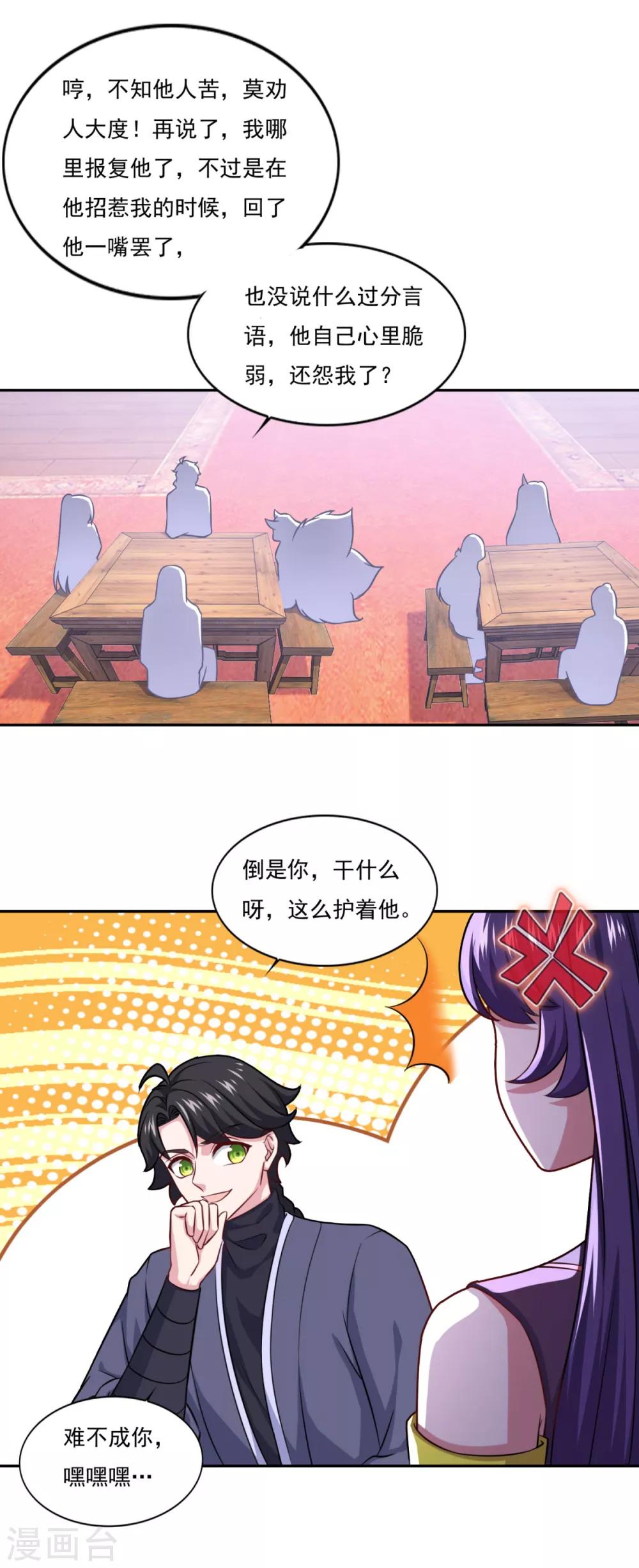 第76话 莫劝大度6