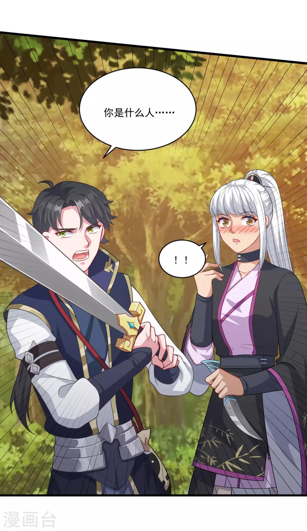 第147话 白面阔绰小公子17
