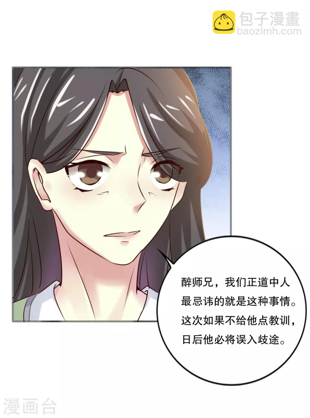 第5话 必须逃命20