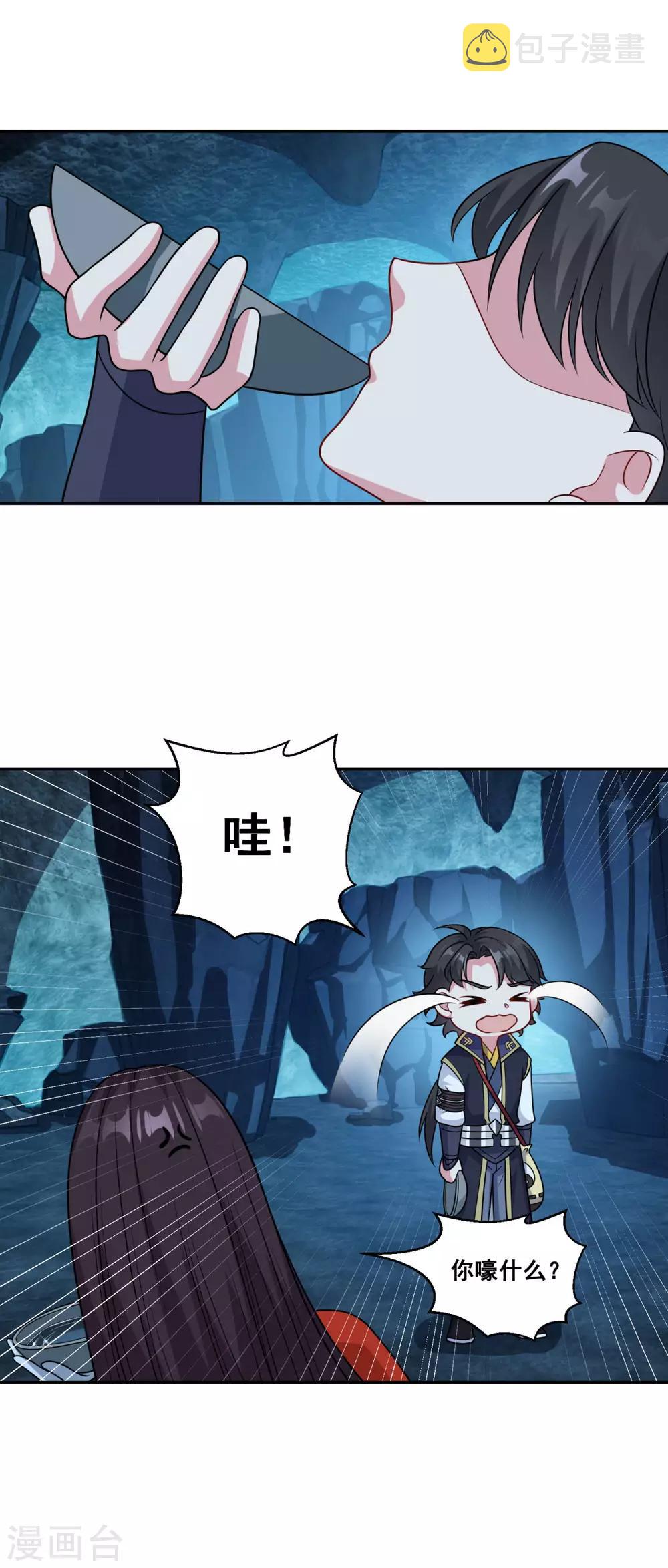 第171话 惹祸了7