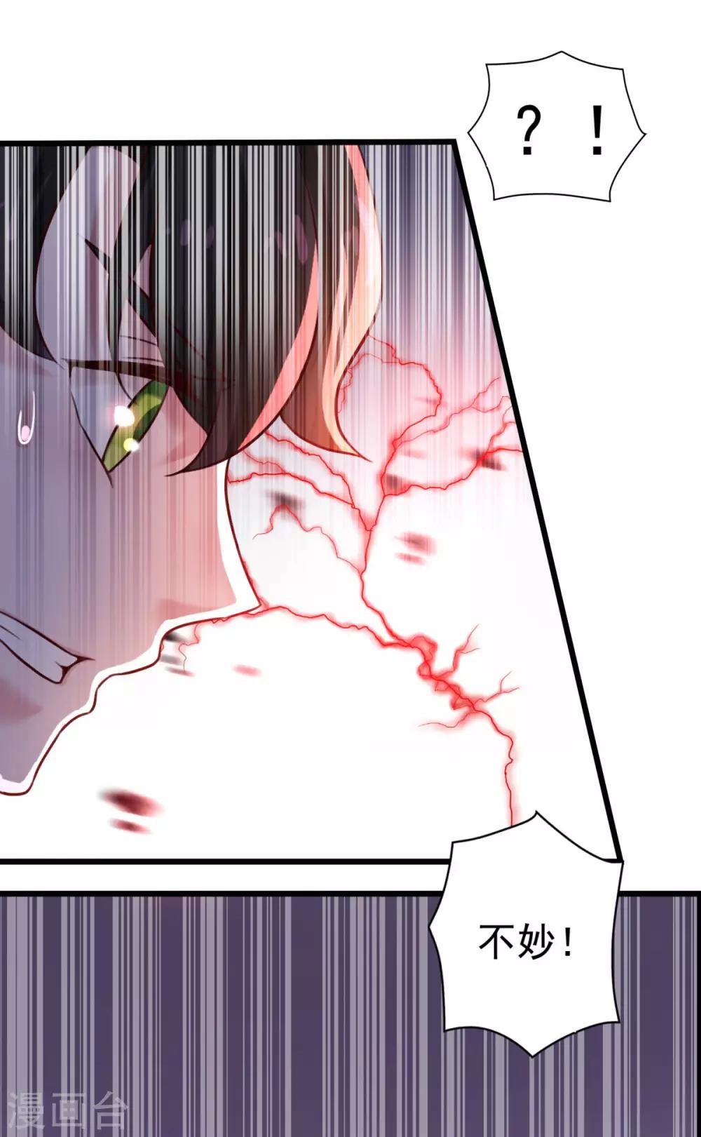 第13话 走火入魔11