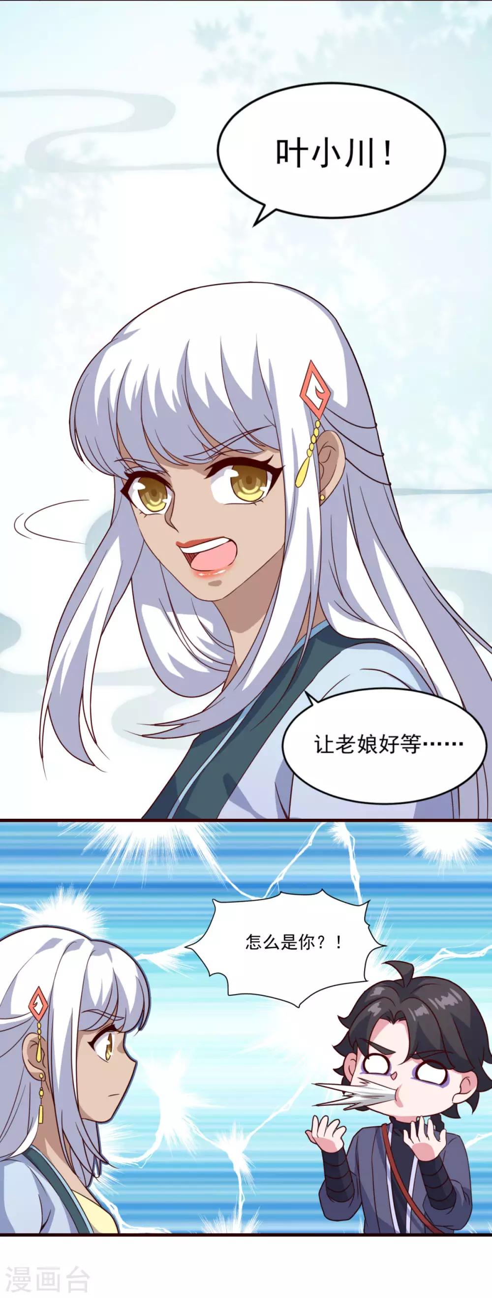 第100话 下山15