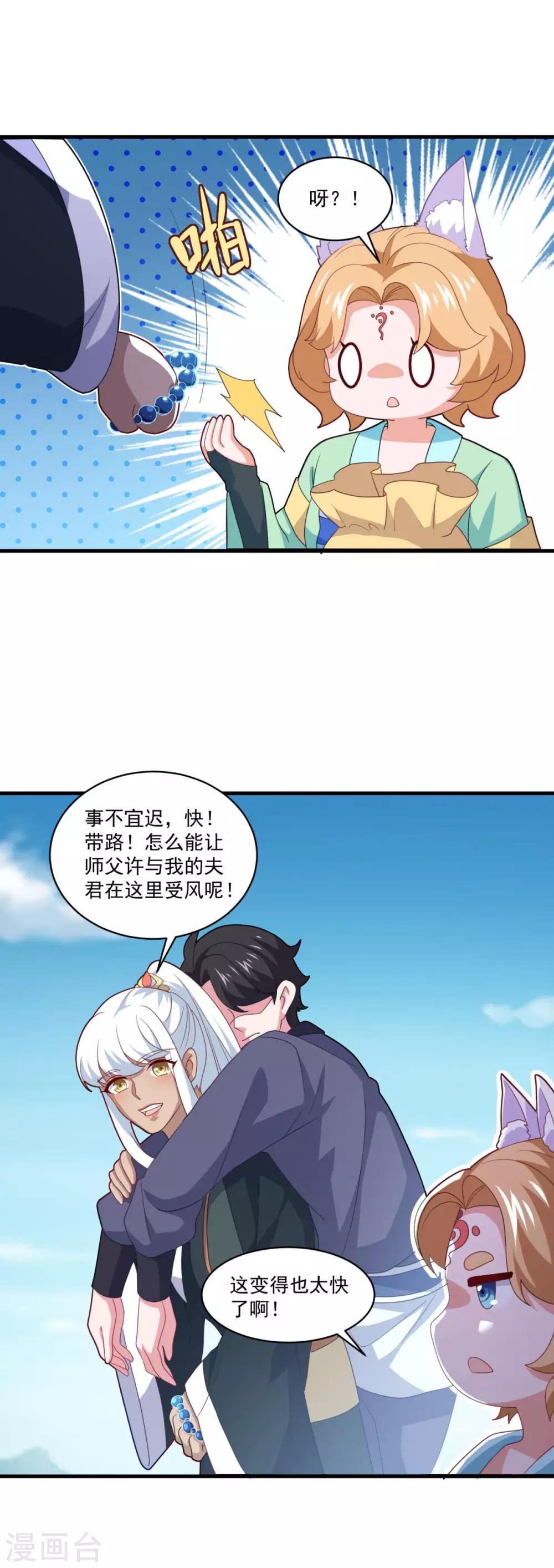 第87话 用力过猛29