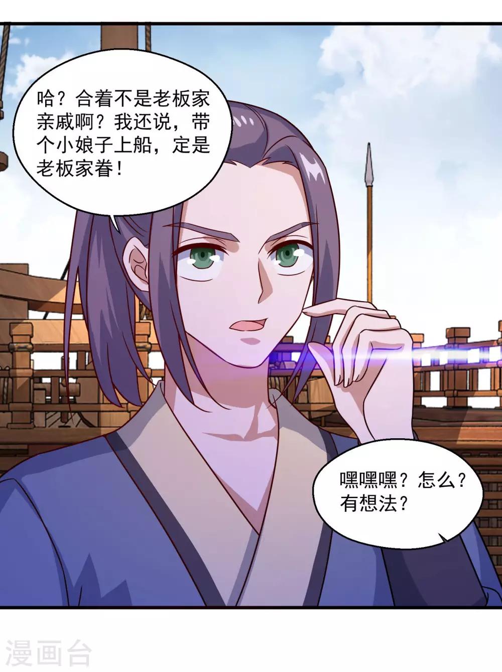第117话 水手21