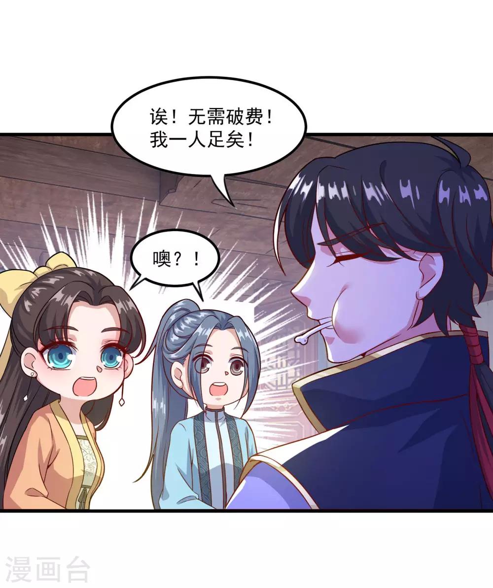 第123话 叶大仙人18
