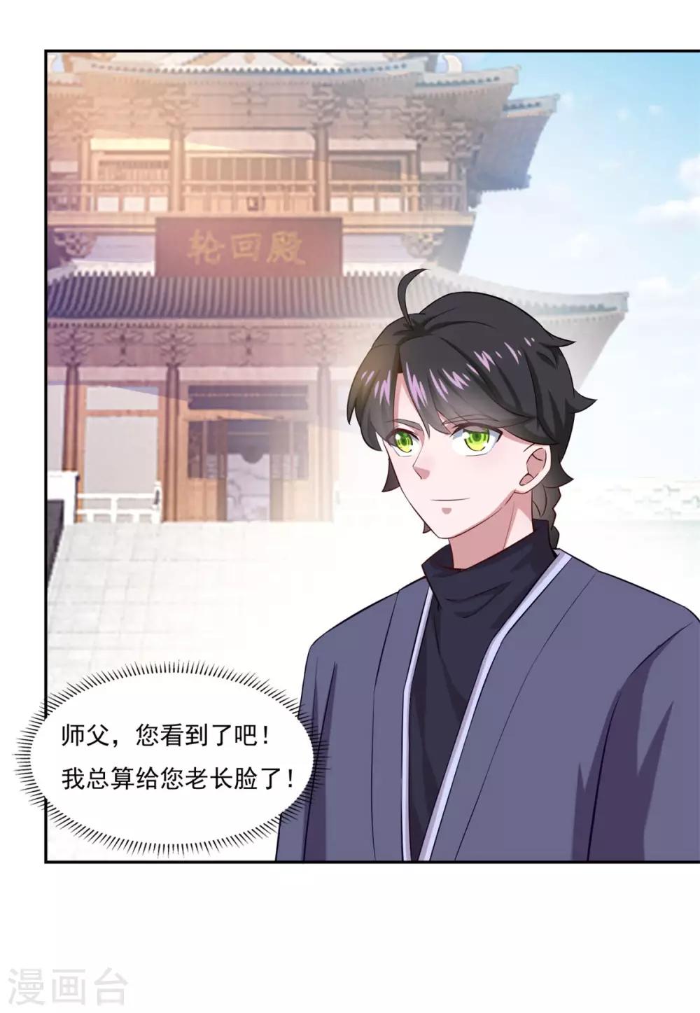 第44话 感觉3