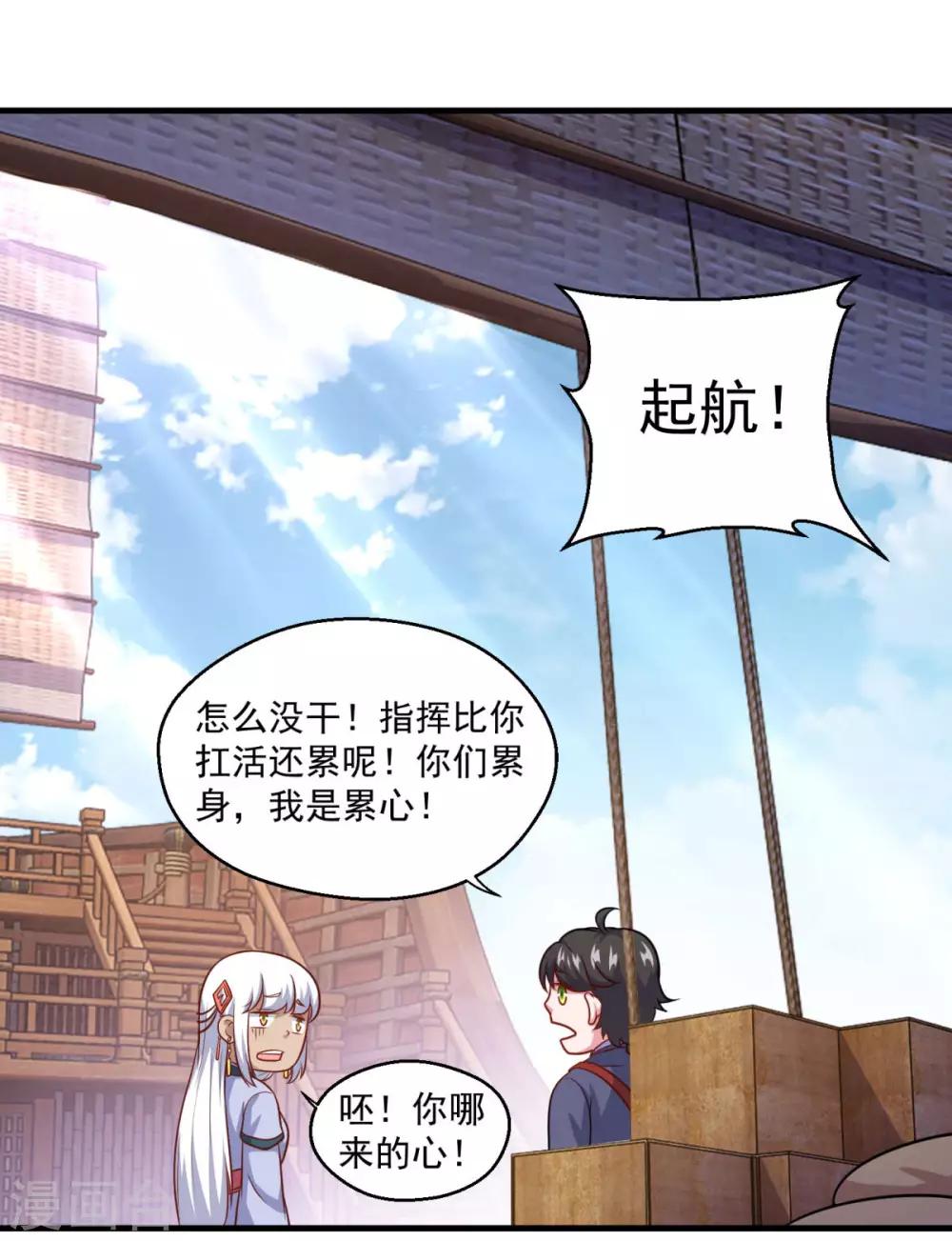 第117话 水手15