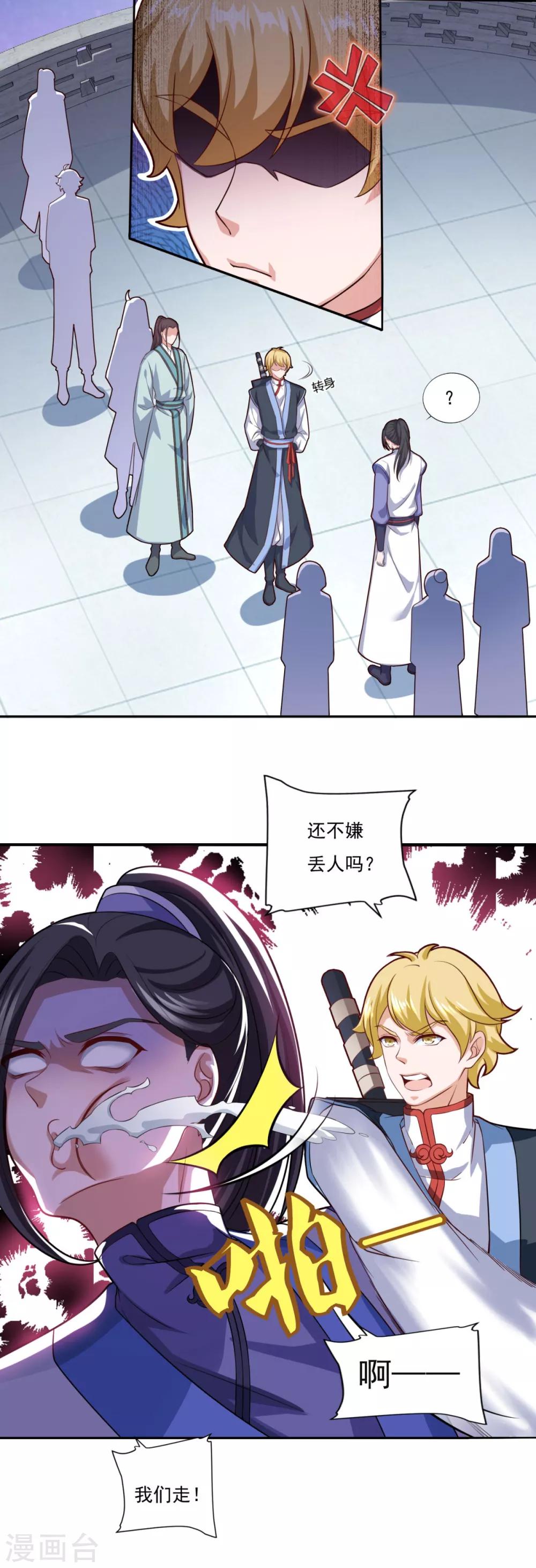 第69话 你想咋滴19