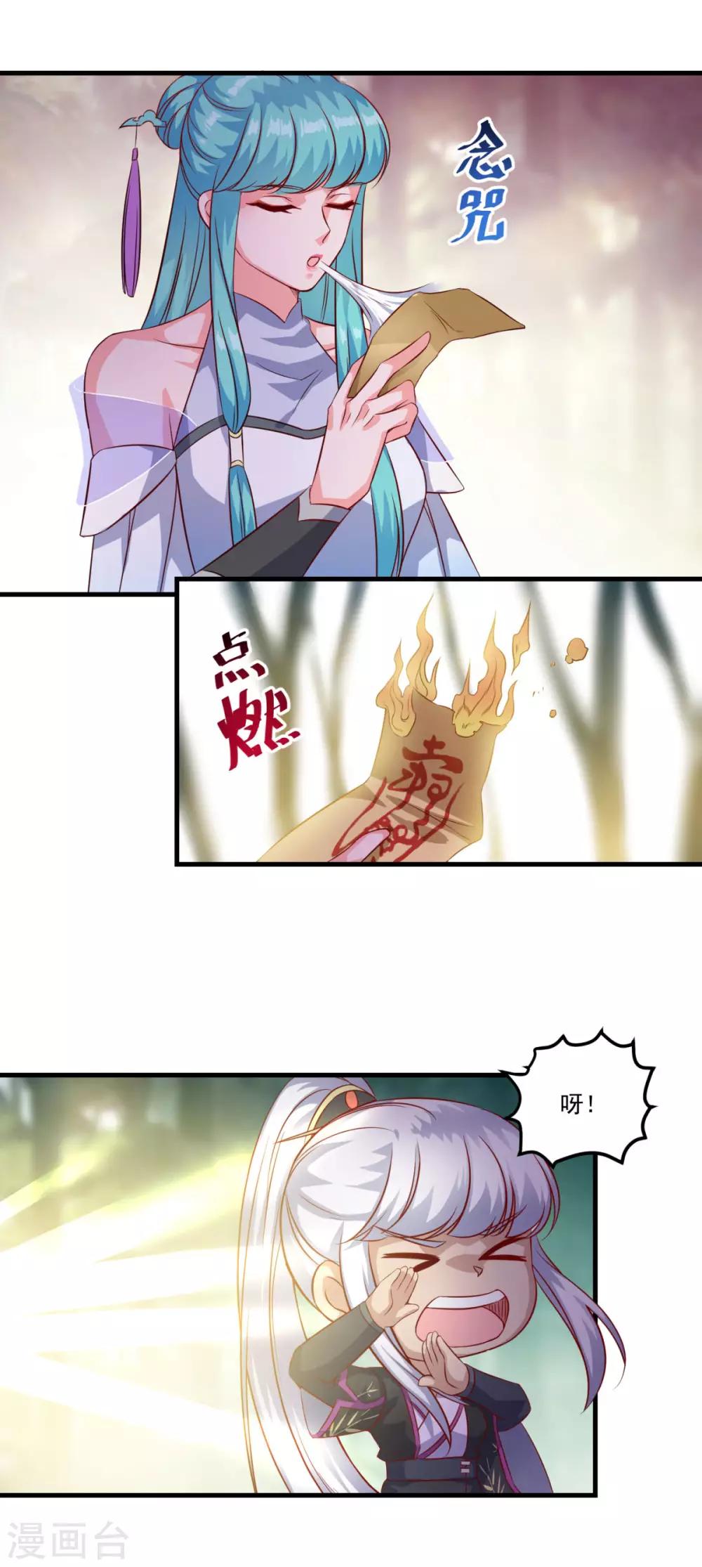 第132话 遁术24