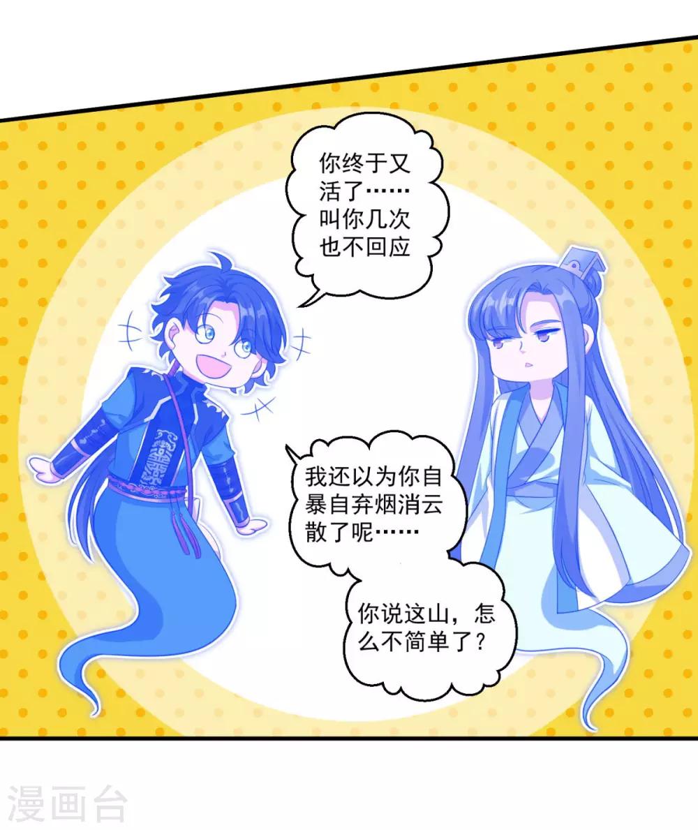 第187话 雄壮如虎23