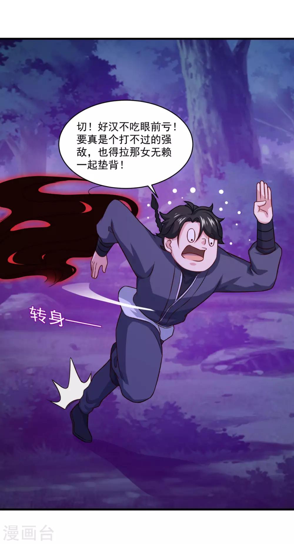 第103话 魔教高手14
