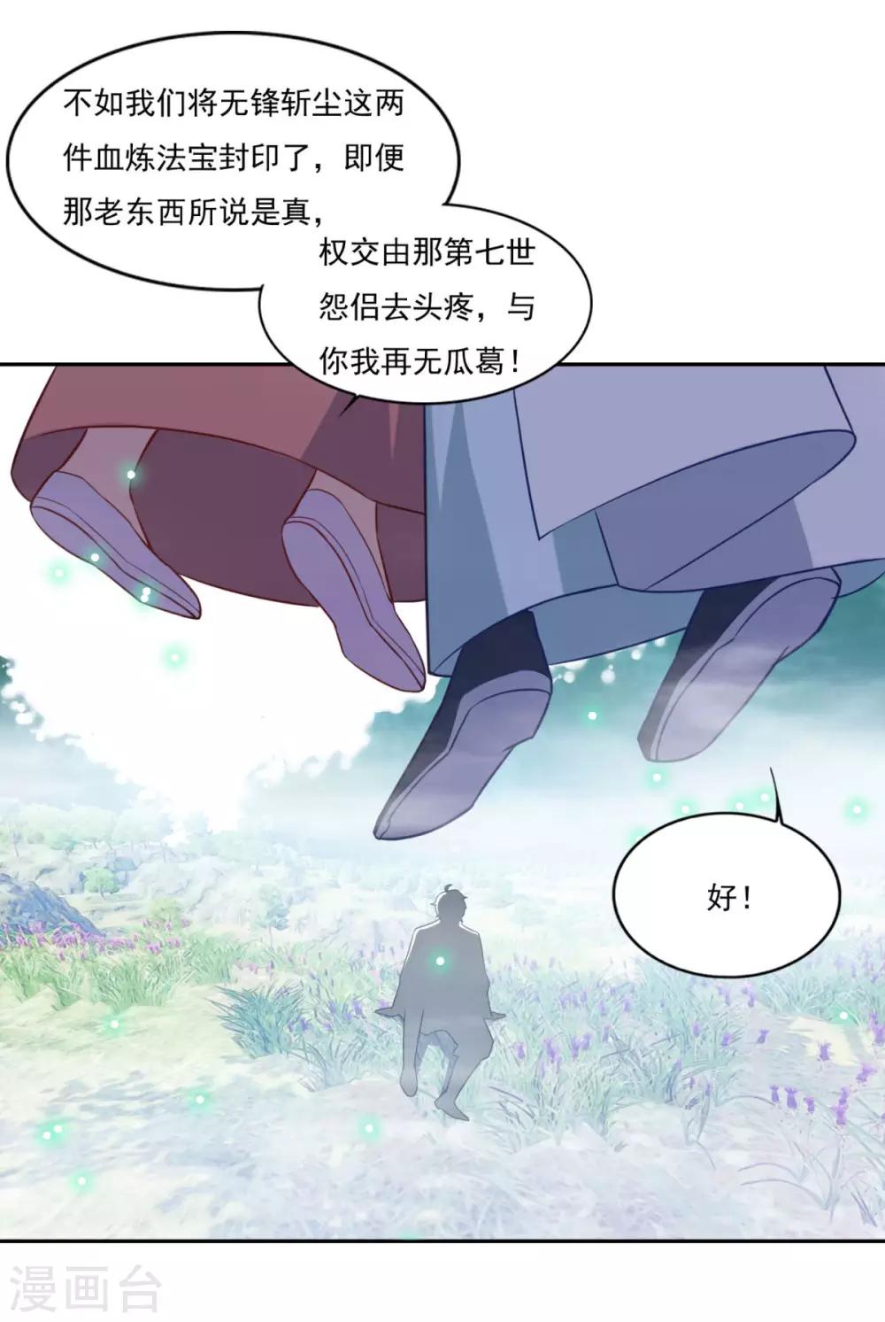 第73话 流氓斗殴22