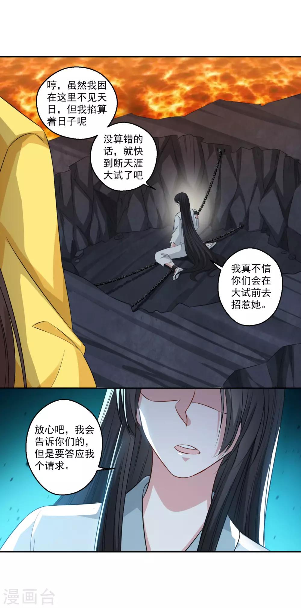 第173话 玄火坛23