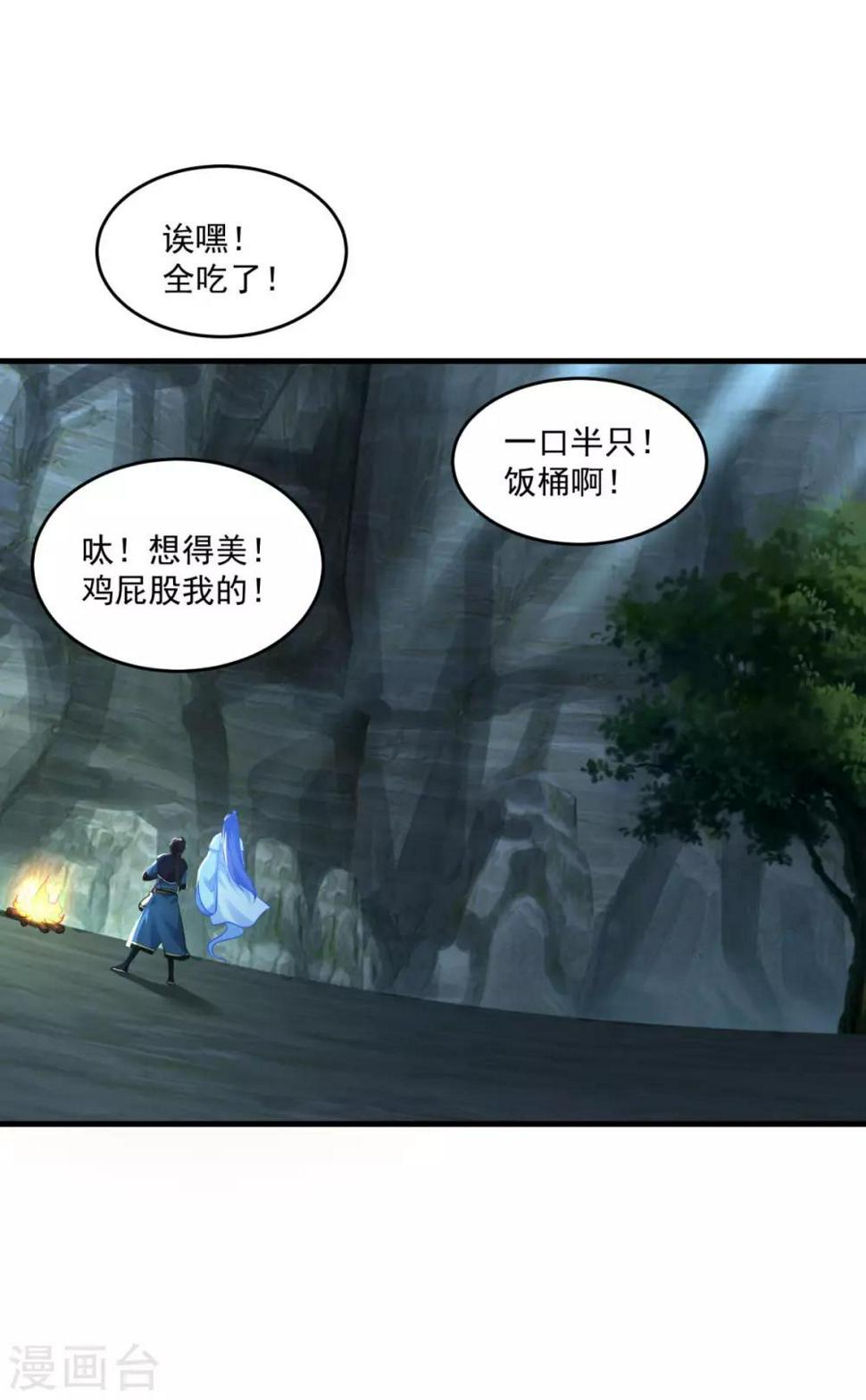 第196话 丑鸟一只16